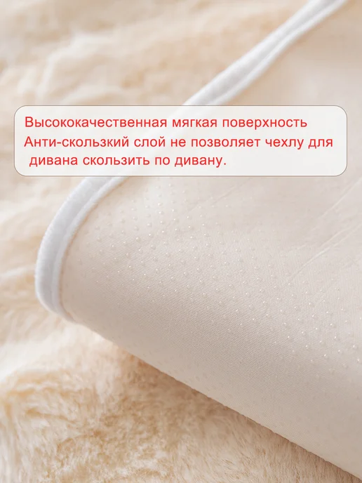 Накидка на диван дивандек антискользящий 90×210 1 шт, 90x210, 1 шт, фото 7