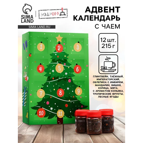 Адвент- календарь с чаем «с новым годом !», 215 г