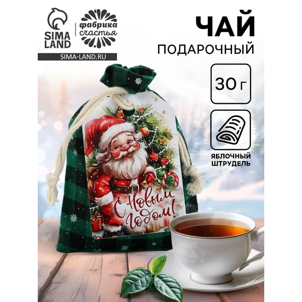 Чай чёрный в холщовом мешке «Дед Мороз», 30 г