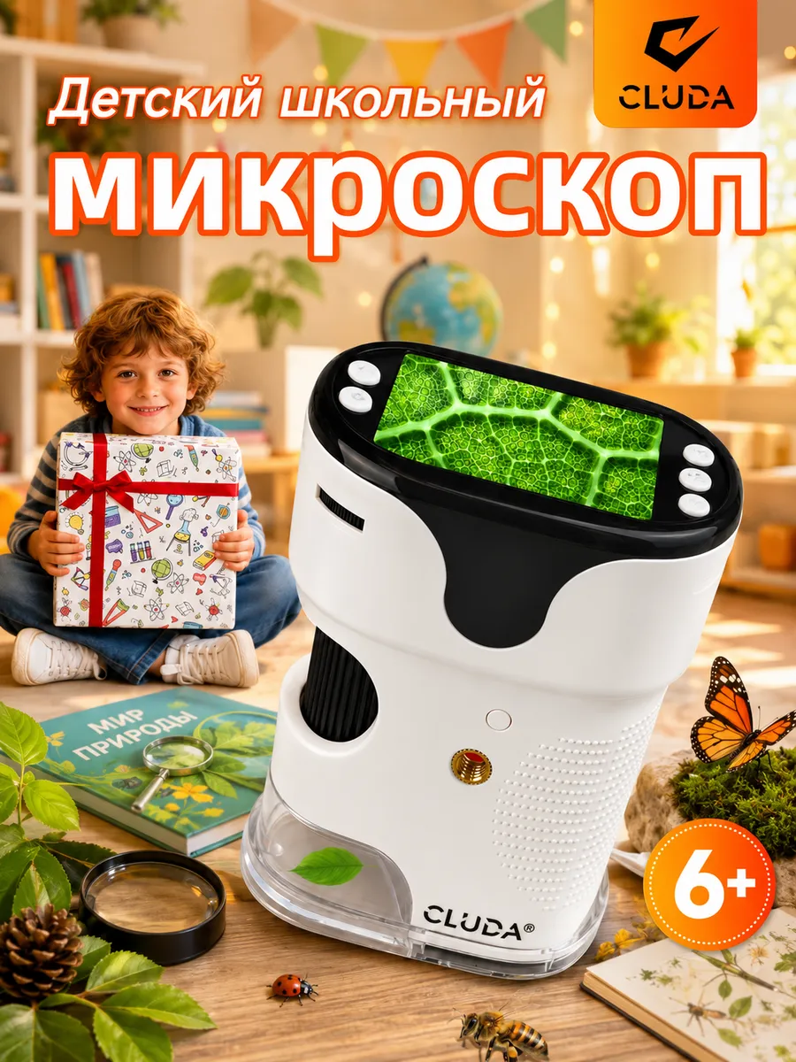 Цифровой школьный Детский микроскоп,200-1000x для детей