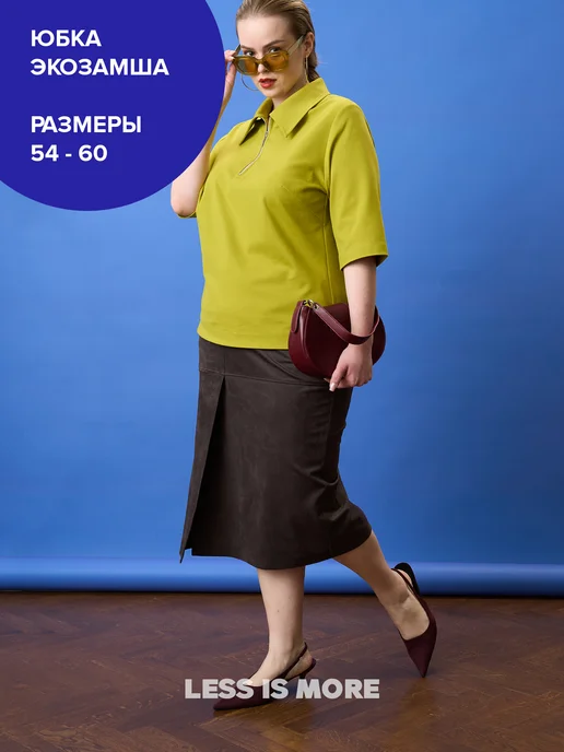 LeSsiSmORE Юбка из экозамши, коричневый