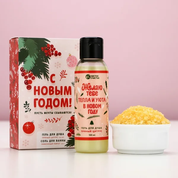 Новогодний подарочный набор косметики «с праздником»