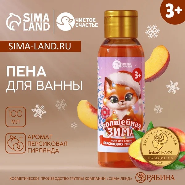 Пена для ванны детская «Волшебная зима»