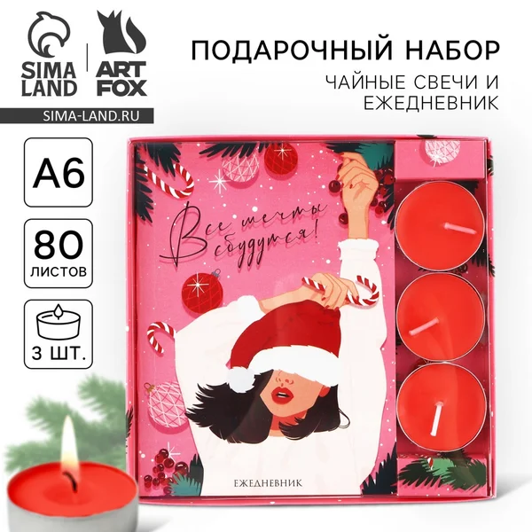 Подарочный набор новогодний «Новогодних чудес»