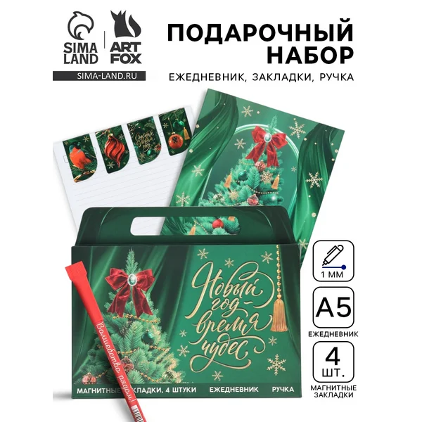 Подарочный набор новогодний в портфеле «Время чудес»