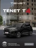 T4 Line 1.5 CVT (Черный) TENET 655667705 купить за 2 129 000 ₽ в интернет‑магазине Wildberries