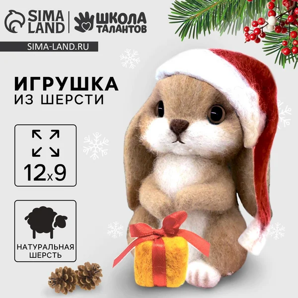 Валяние из шерсти на новый год. Игрушка «Кролик с подарком»