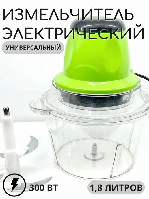 Время покупок Универсальный электрический измельчитель блендер, белый