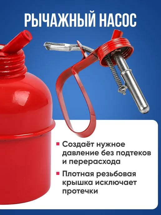 REDMARK Масленка для смазки автомобильная, рычажная 300 мл, 300 мл, фото 3