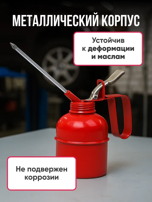 REDMARK Масленка для смазки автомобильная, рычажная 300 мл, 300 мл, фото 5