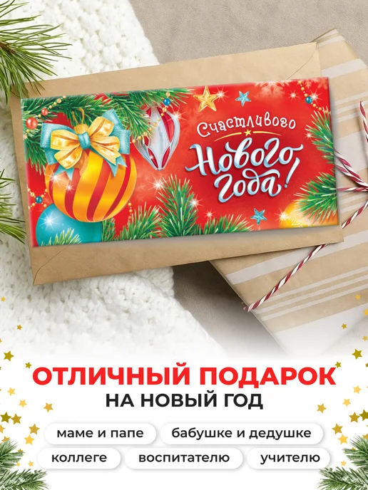 Компания ЛиС Конверты для денег 10 шт с новым годом, 10 шт, фото 6