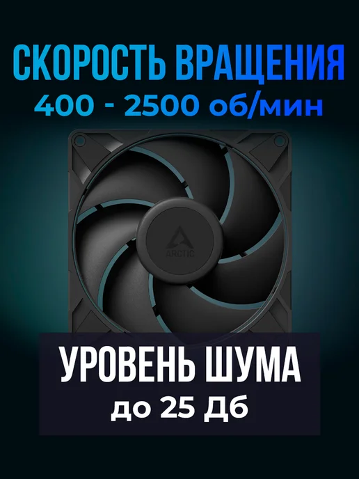 ARCTIC COOLING Вентилятор 140x140 P14 Pro PST PWM 5-Pack (ACFAN00319A) Blac…, 140x140, фото 4