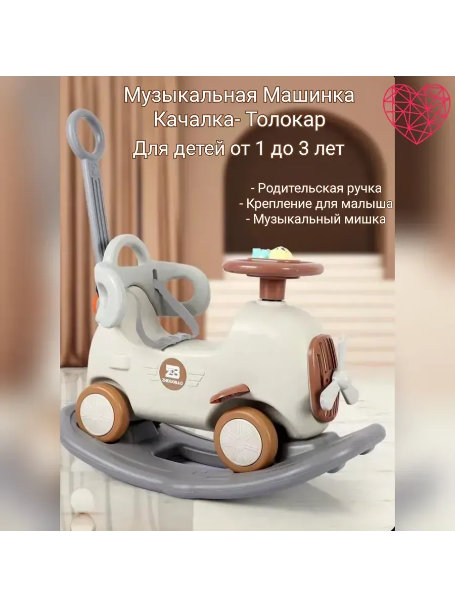 пластиковая лошадка качалка, беговел, толокар