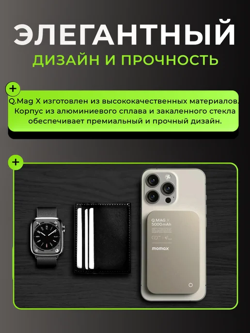 MOMAX Внешний аккумулятор Magsafe powerbank 5000 Titanium, титан, фото 2