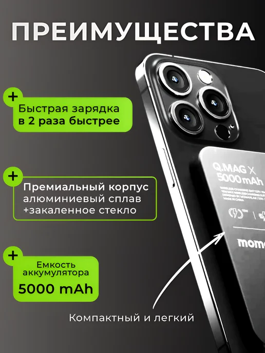 MOMAX Внешний аккумулятор Magsafe powerbank 5000 Titanium, титан, фото 3