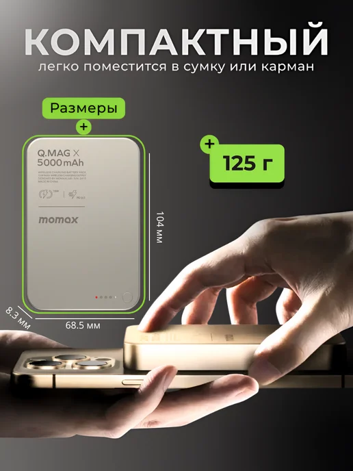 MOMAX Внешний аккумулятор Magsafe powerbank 5000 Titanium, титан, фото 4