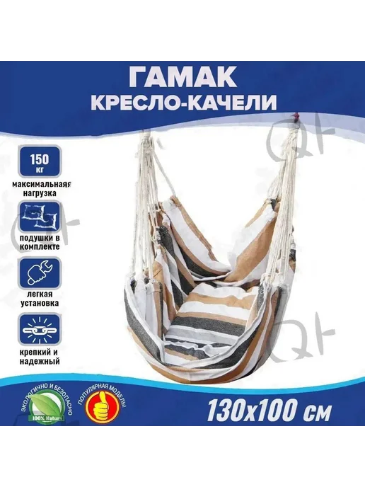 Качели садовые 130х100х130см Светло-синий, 130x100x130 см, фото 7