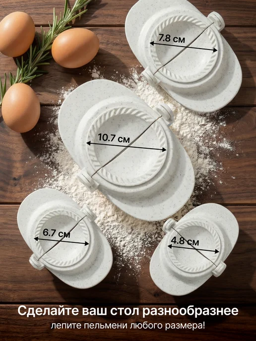 simpleplast Форма для вареников, Кухонная утварь, Пельменница, Варенница, вариант, фото 6