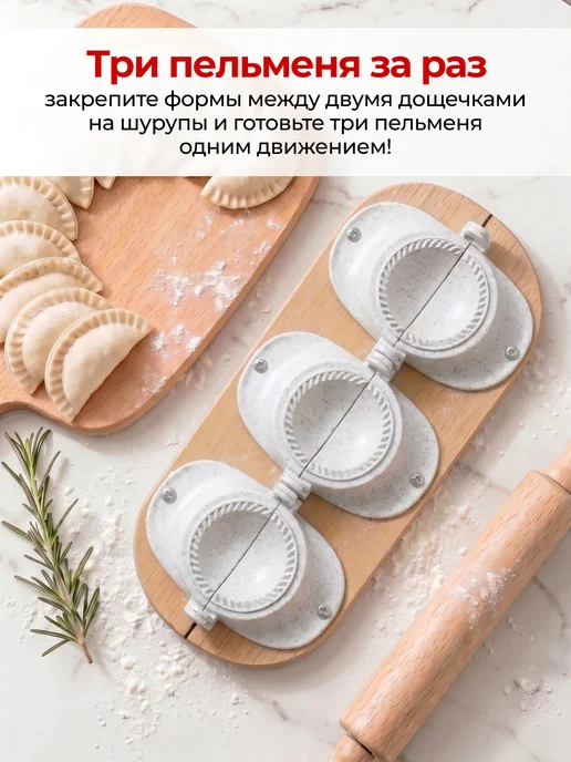 simpleplast Форма для вареников, Кухонная утварь, Пельменница, Варенница, вариант, фото 7
