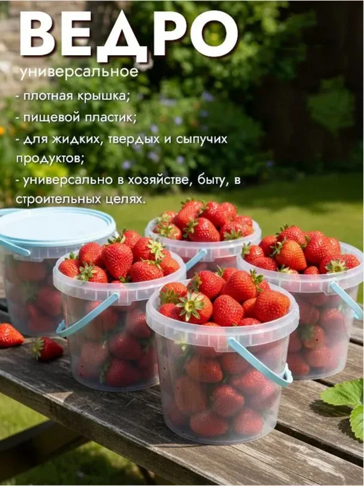 Uniglodis Набор 2 шт Ведро прозрачное пищевое, 11.5 литров, 2 шт, фото 2