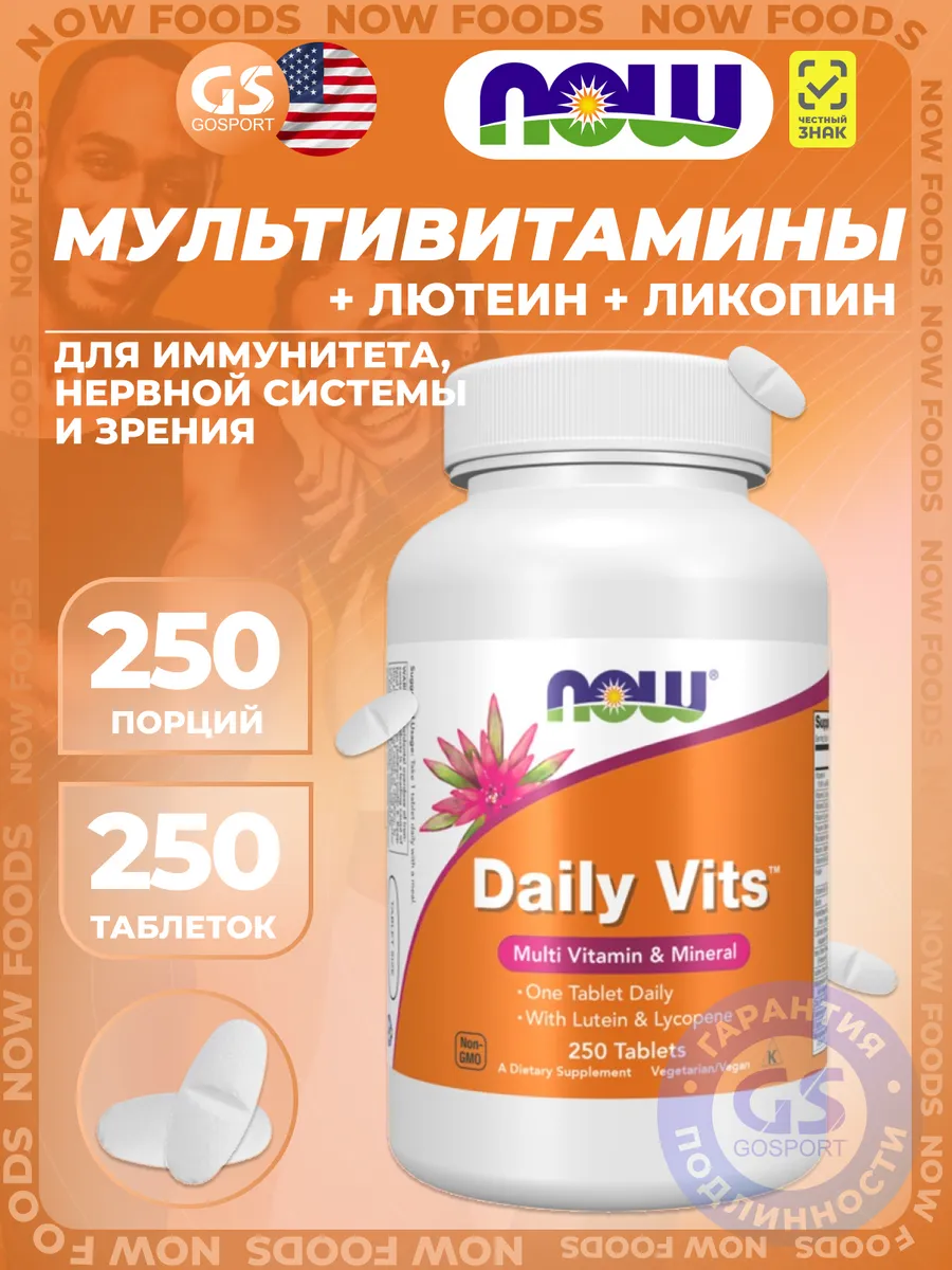 Витаминный комплекс Daily Vits 250 таблеток