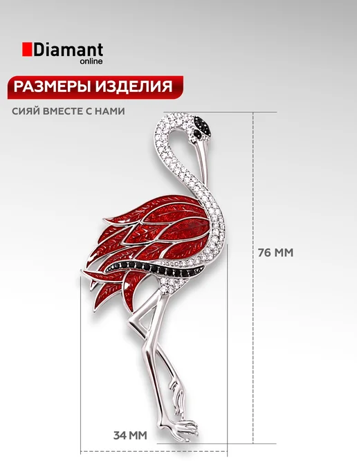DIAMANT-ONLINE Серебряная брошь с фианитом 925 пробы, серебристый, фото 2