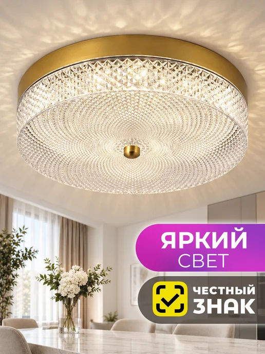 Lumien Hall Люстра потолочная светодиодная в спальню, на кухню, желтый