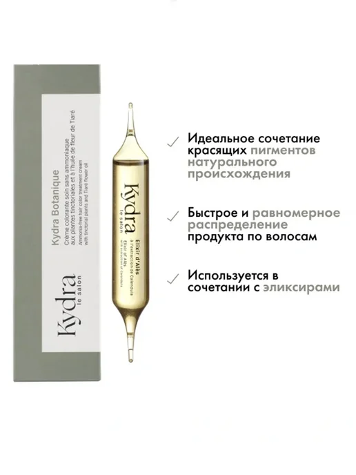 kydra Botanique 5 00 Deep Light Brown Крем-краска для волос без ам…, коричневый, фото 5