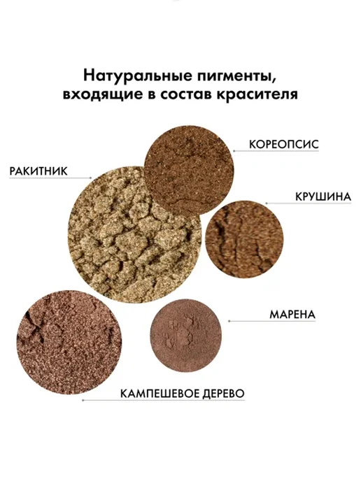 kydra Botanique 5 00 Deep Light Brown Крем-краска для волос без ам…, коричневый, фото 7