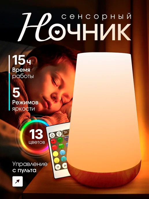 МОСТОПТ Ночник,светильник детский для сна сенсорный, голубой