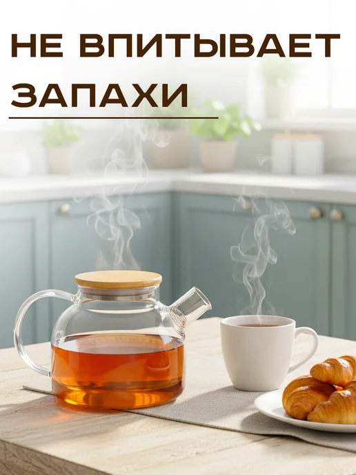 GT Чайник заварочный стеклянный 1 литр с бамбуковой крышкой, белый, фото 6