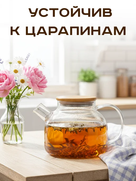GT Чайник заварочный стеклянный 1 литр с бамбуковой крышкой, белый, фото 7