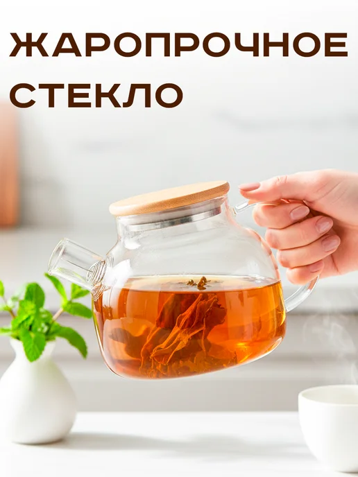 GT Чайник заварочный стеклянный 1 литр с бамбуковой крышкой, белый, фото 8