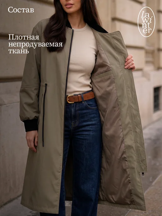 LaWinter Плащ осенний длинный модный, вариант, фото 6