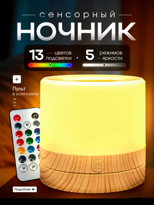 МОСТОПТ Ночник детский беспроводной LED светильник, синий