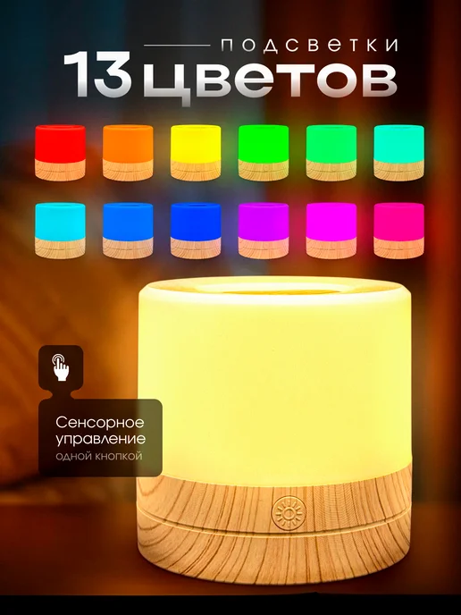 МОСТОПТ Ночник детский беспроводной LED светильник, синий, фото 2