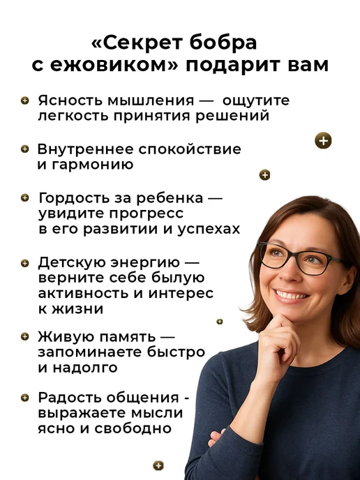 Сашера-мед Ежовик гребенчатый с лецитином для мозга 3 шт, 3 шт, фото 3