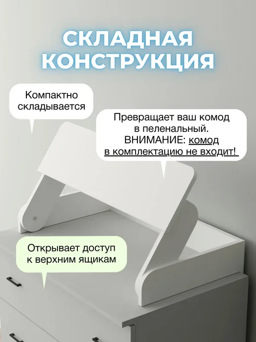 PIEWOOD Накладка на комод Littlytop, Пеленальный столик, вариант, фото 2