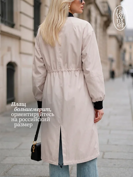 LaWinter Плащ осенний длинный модный, белый, фото 4