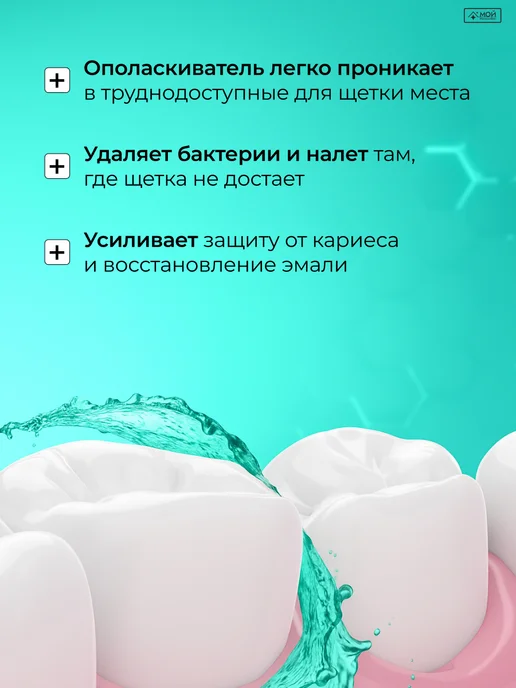 Listerine Ополаскиватель для полости рта 500 мл Mild и Minty набор 2шт, антибактериальный 1 литр, фото 6