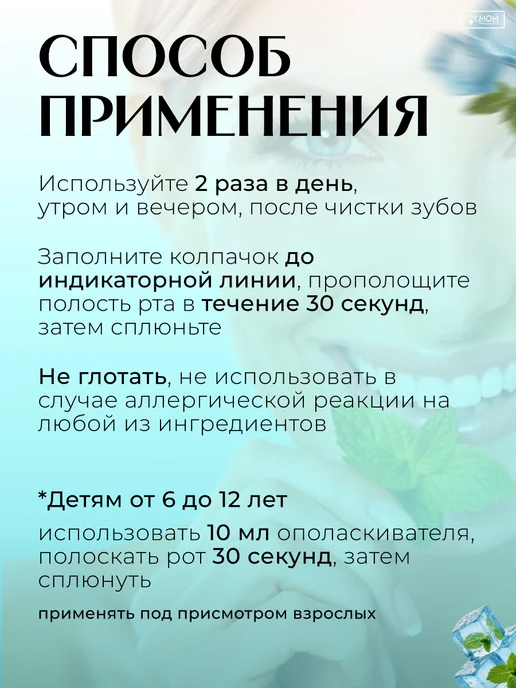 Listerine Ополаскиватель для полости рта 500 мл Mild и Minty набор 2шт, антибактериальный 1 литр, фото 7