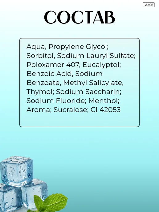Listerine Ополаскиватель для полости рта 500 мл Mild и Minty набор 2шт, антибактериальный 1 литр, фото 8