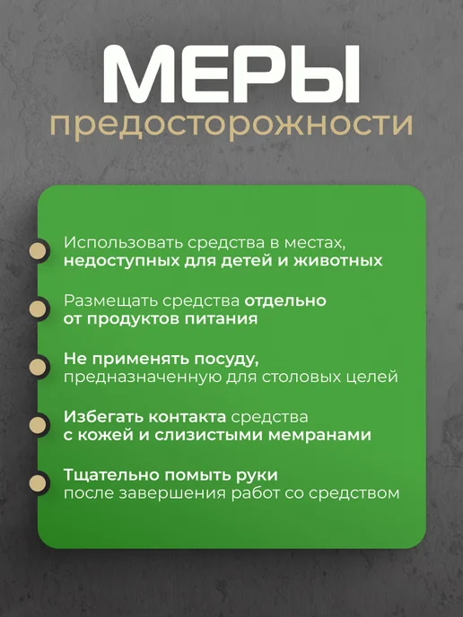 НПО ГАРАНТ Отрава для мышей и крыс мощная мумифицирующая, вариант, фото 4