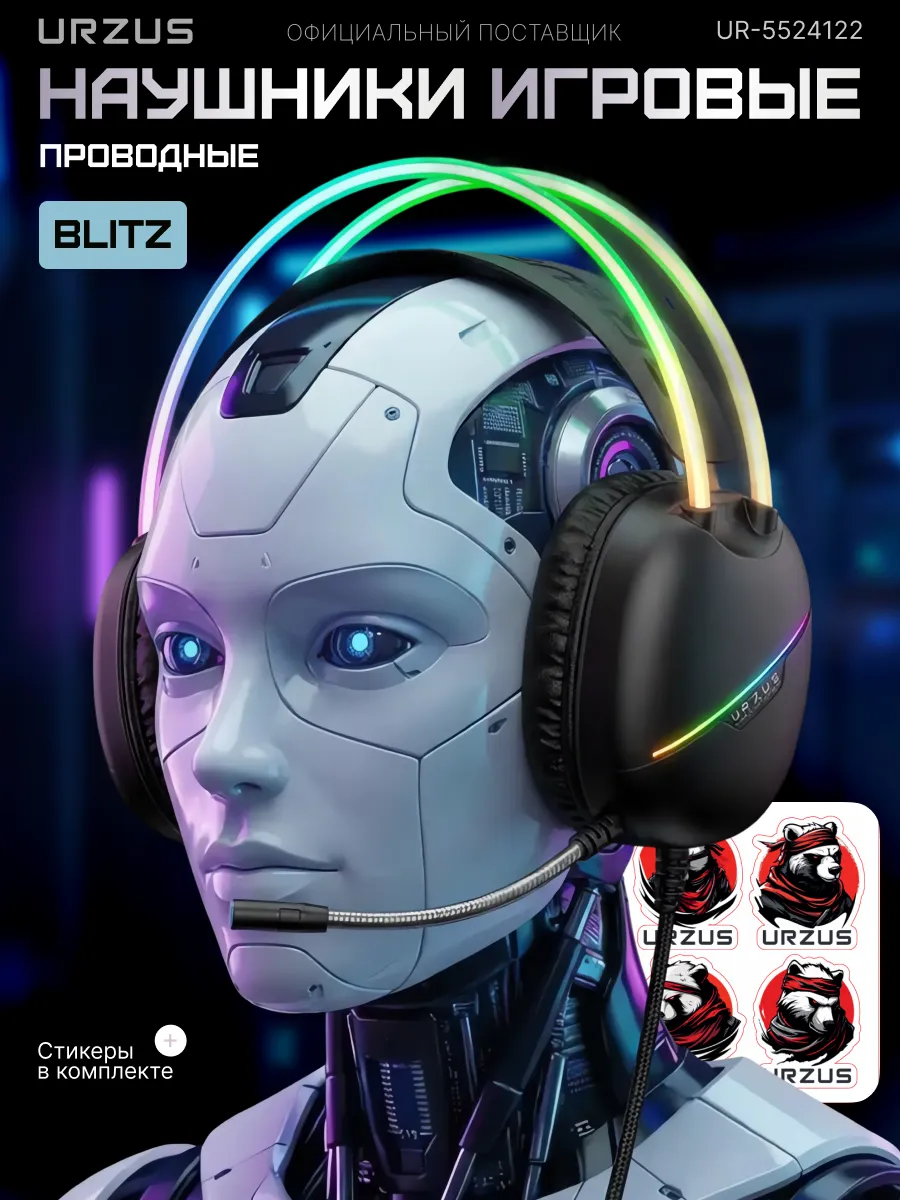 Наушники гарнитура игровые Blitz