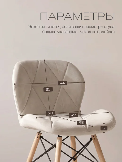 chiedocover Чехлы на стулья со спинкой из велюра Ракушка 2 шт, 2 шт, фото 3