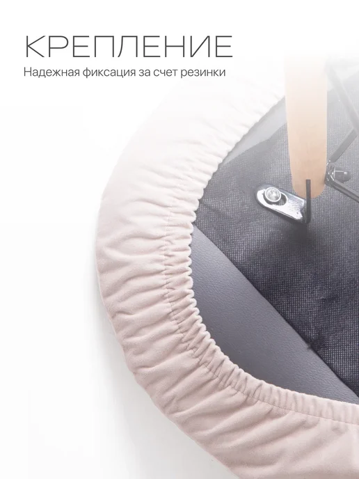 chiedocover Чехлы на стулья со спинкой из велюра Ракушка 2 шт, 2 шт, фото 7