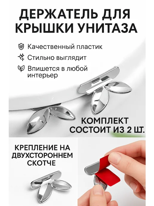 Держатель для открывания унитаза, серый