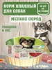 Корм для малых собак говядина и индейка 20х50г SIRIUS 655876594 купить за 1 370 ₽ в интернет‑магазине Wildberries