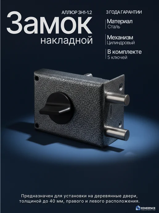 АЛЛЮР Замок накладной для двери, серый