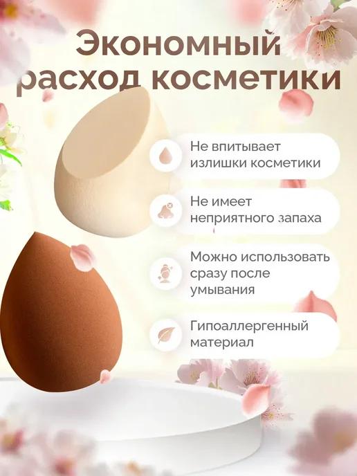 🆃🅰🆃🆂🆃🅾🆁🅴 Спонж для макияжа, бежевый, фото 2